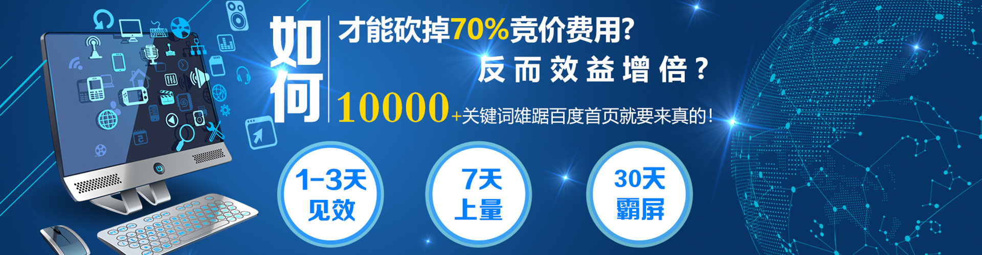 东阿竞价托管